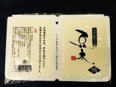 ２個パックとうふ
