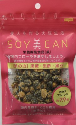 黒糖、黒酢、黒豆