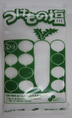 つけもの塩2kg