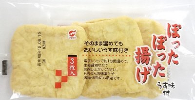 ぽったぽった揚げ