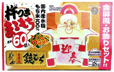 「金屏風鏡もち」60個入り