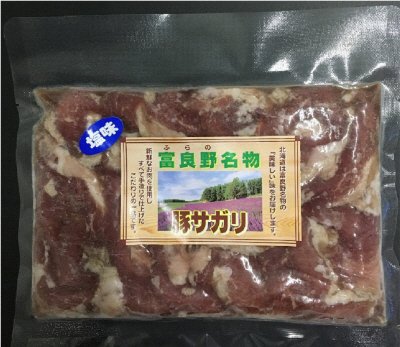 ふらの塩豚サガリ