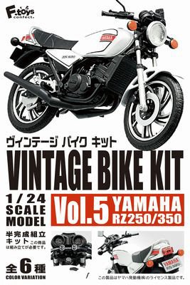 ヴィンテージバイクキット５