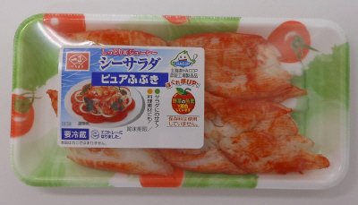 シ－サラダピュアふぶき