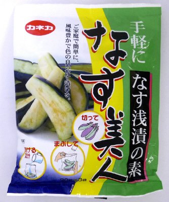 なす浅漬けの素　なす美人