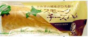 スモークチーズハムKAMABOKO