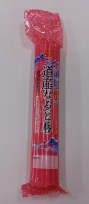 減塩道産なると巻　赤