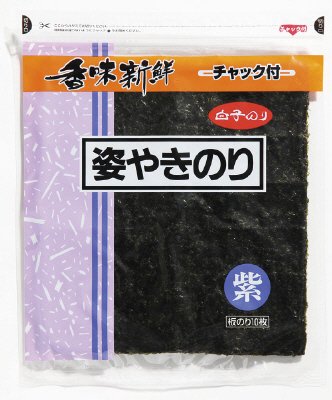 チャック付姿やきのり紫１０枚