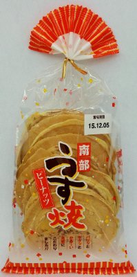 南部うす焼ピーナッツ