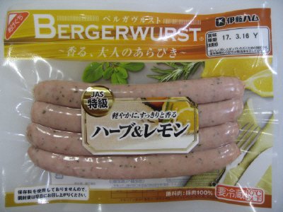 ベルガヴルストハーブ＆レモン