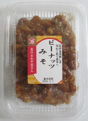 ピーナッツみそ