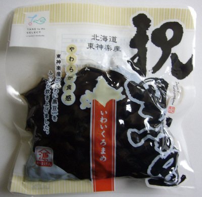 東神楽産　祝黒豆