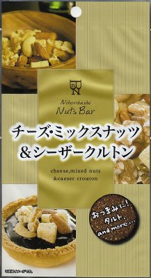 ＮｉｈｏｎｂａｓｈｉＮｕｔｓＢａｒ　チーズ・ミックスナッツ＆シーザークルトン