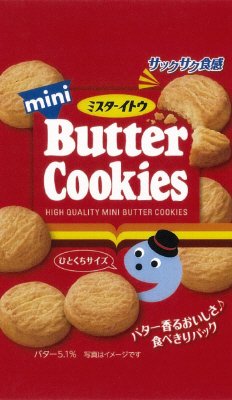 ミニバタークッキー