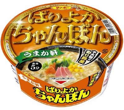 ばりよか　ちゃんぽん