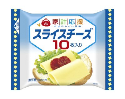 家計応援スライス１０枚