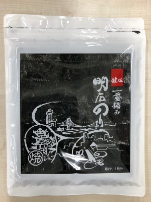 明石の風　焼全形7枚