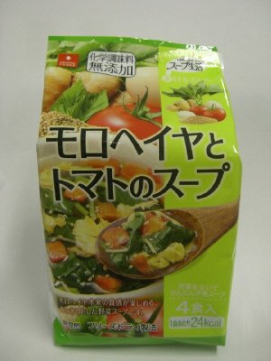 モロヘイヤとトマトのスープ