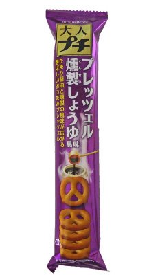 大人プチプレッツェル燻製しょうゆ風味