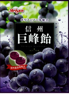 信州巨峰飴Ｒ