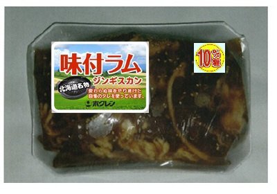 ホクレン　味付ラムジンギスカン（増量）
