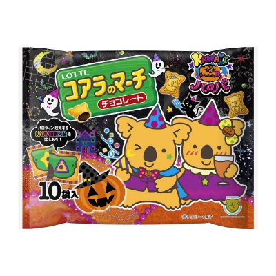 エンジョイハロウィンコアラのマーチシェアパック