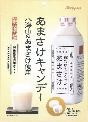 八海山のあまさけを使ったあまさけキャンデー