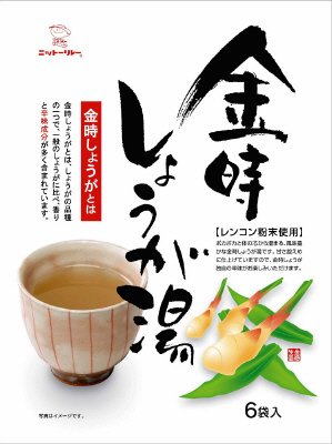 金時しょうが湯