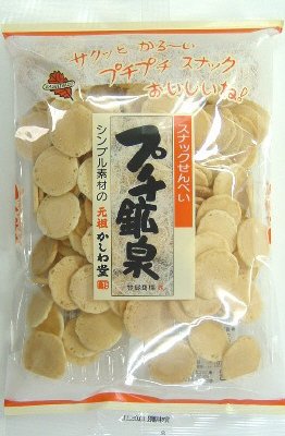 プチ鉱泉