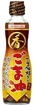 ＡＪＩＮＯＭＯＴＯごま油好きのごま油　３４０ｇ瓶