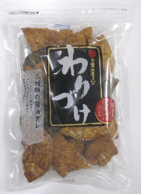 わりづけ