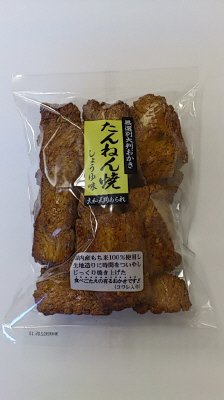 たんねん焼しょうゆ