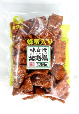 北海揚（白）