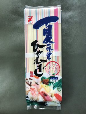 夏の味覚ひやむぎ