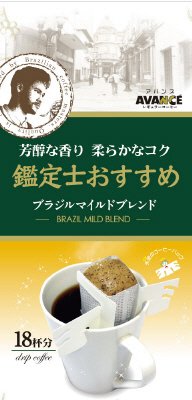 鑑定士おすすめマイルドブレンド