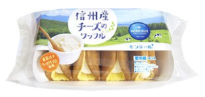 信州産チーズのワッフル
