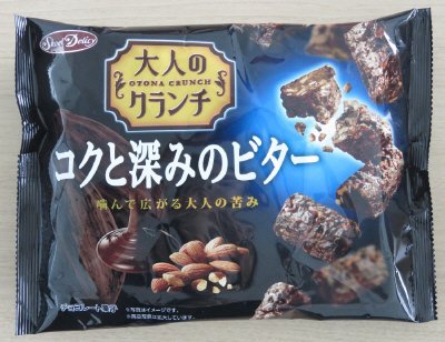大人のクランチ　コクと深みのビター