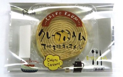 クレープバウム珈琲キャラメル