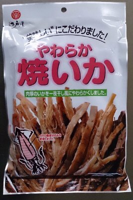 やわらか焼きいか