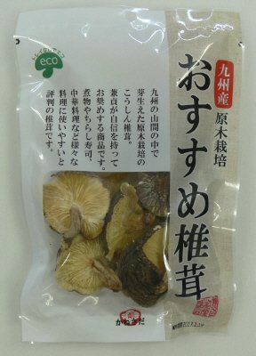 九州産今年おすすめの椎茸