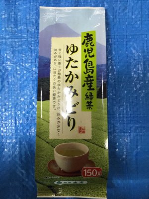 鹿児島県産緑茶ゆたかみどり