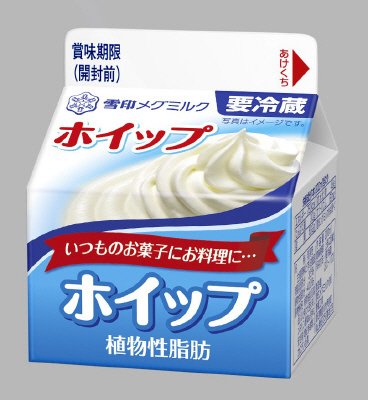 ホイップ　植物性脂肪