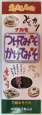 つけてみそかけてみそ　お土産1本入り