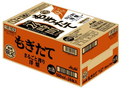 アサヒもぎたて期間限定まるごと搾り洋梨
