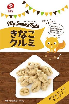 きなこクルミ