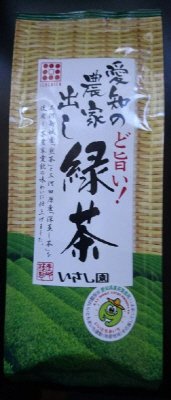 愛知産農家出し緑茶