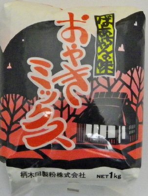 おやきミックス