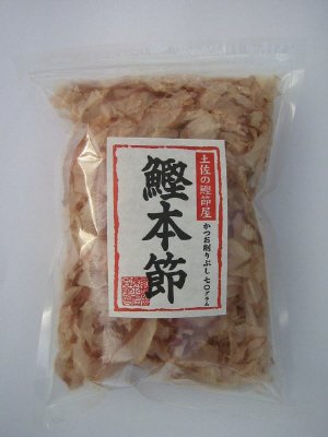 鰹本節