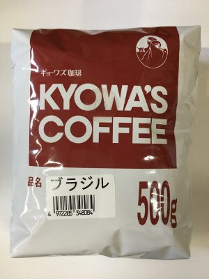 ブラジルＮｏ２　５００ｇ