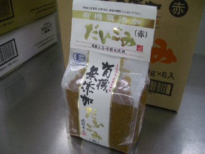有機無添加　だいごみ　赤